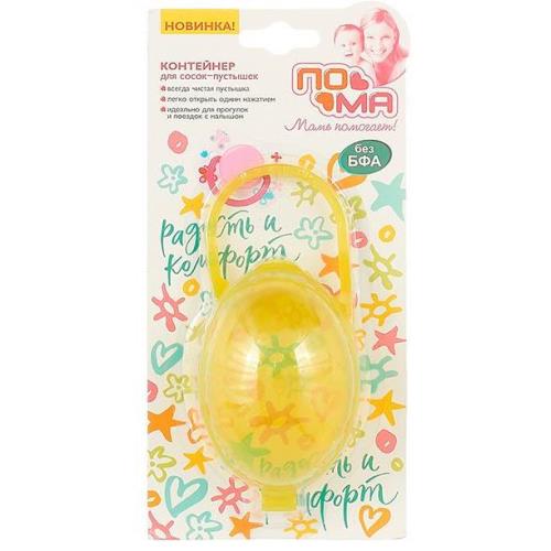 ПОМА КОНТЕЙНЕР ДЛЯ СОСОК-ПУСТЫШЕК