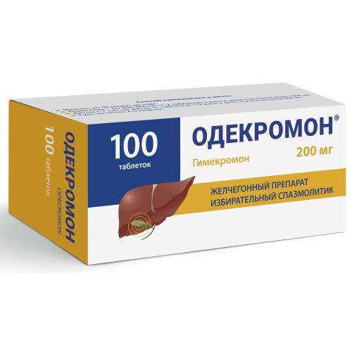 ОДЕКРОМОН табл. 200 мг №100