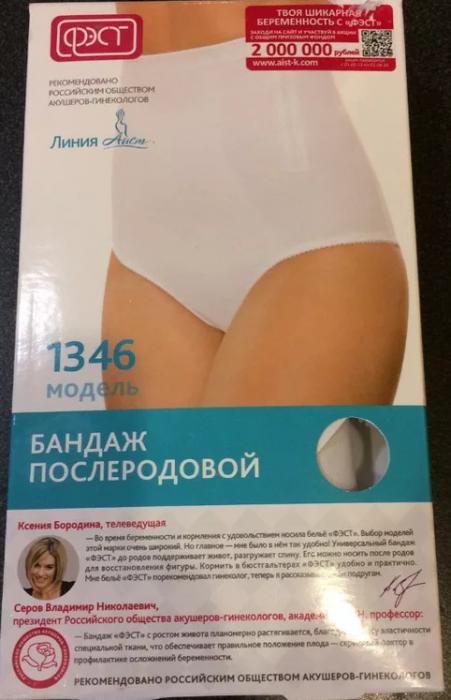 БАНДАЖ ПОСЛЕРОДОВОЙ ФЭСТ р.116