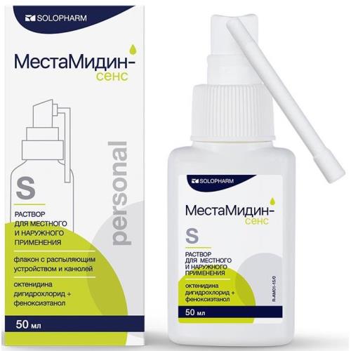 МЕСТАМИДИН-СЕНС ГРОТЕКС р-р наружный д/местн. прим фл. 50 мл с распылителем и канюлей