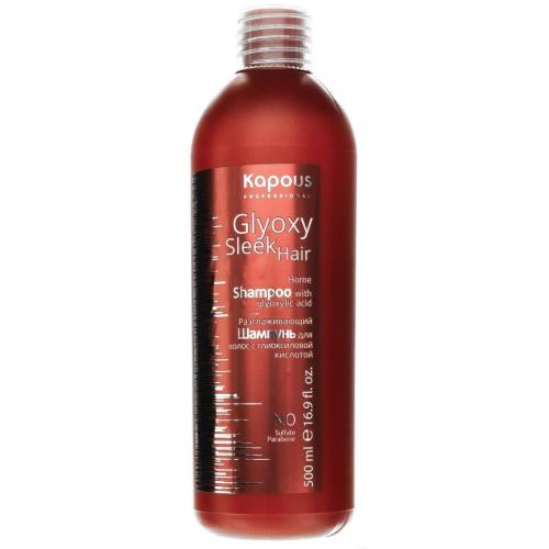 KAPOUS ГЛИОКСИЛОВАЯ КИСЛОТА ШАМПУНЬ 500 мл разглаживающ.