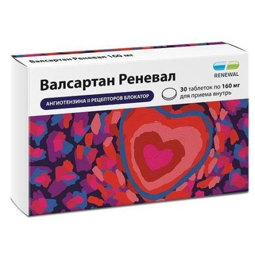 ВАЛСАРТАН РЕНЕВАЛ табл. п/о плен. 160 мг №30