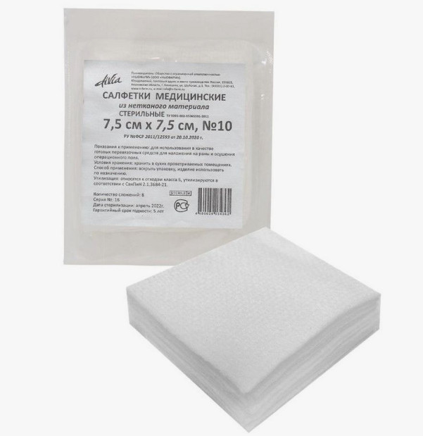 САЛФЕТКА ИЗ НЕТКАН. МАТЕРИАЛА СТЕРИЛЬНАЯ 4 слоя 7,5см х 7,5см №10