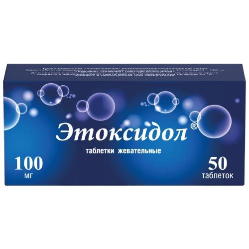 ЭТОКСИДОЛ табл. жеват. 100 мг №50