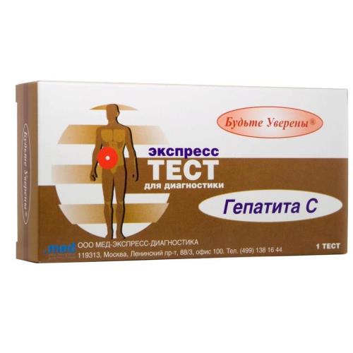 ТЕСТ ДЛЯ ДИАГНОСТИКИ ГЕПАТИТА С ИММУНОХРОМ АНТИВГС-ЭКСПРЕСС в крови №1