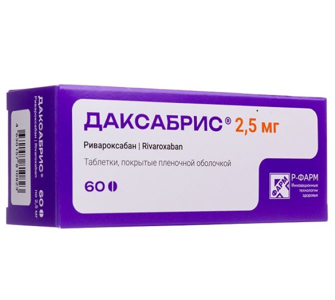 ДАКСАБРИС табл. п/о плен. 2,5 мг №60