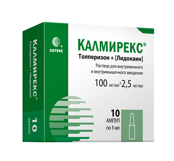 КАЛМИРЕКС р-р д/инъекц. в/в, в/м 100+2,5 мг/мл амп. №10