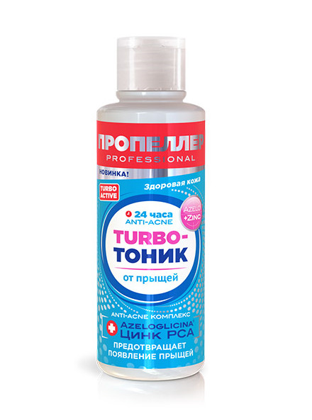 ПРОПЕЛЛЕР TURBO ACTIVE ТОНИК ДЛЯ ЛИЦА 100 мл от прыщей