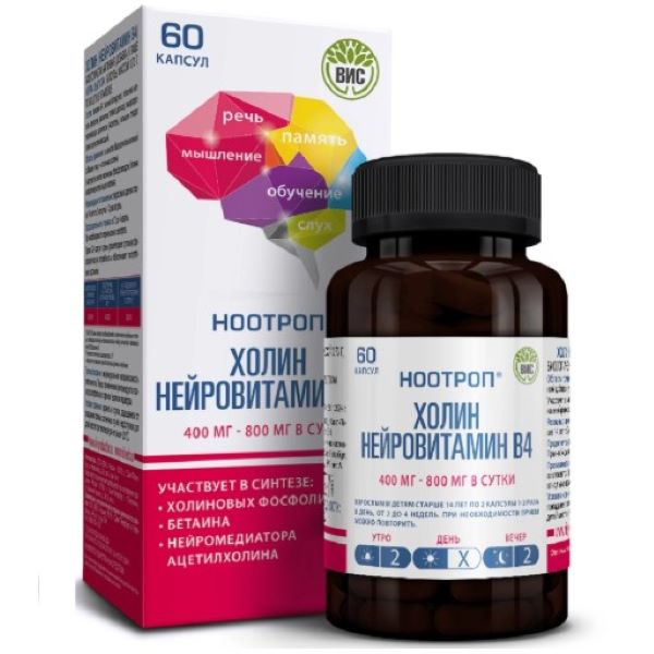 НООТРОП ХОЛИН (НЕЙРОВИТАМИН В4) капс. №60