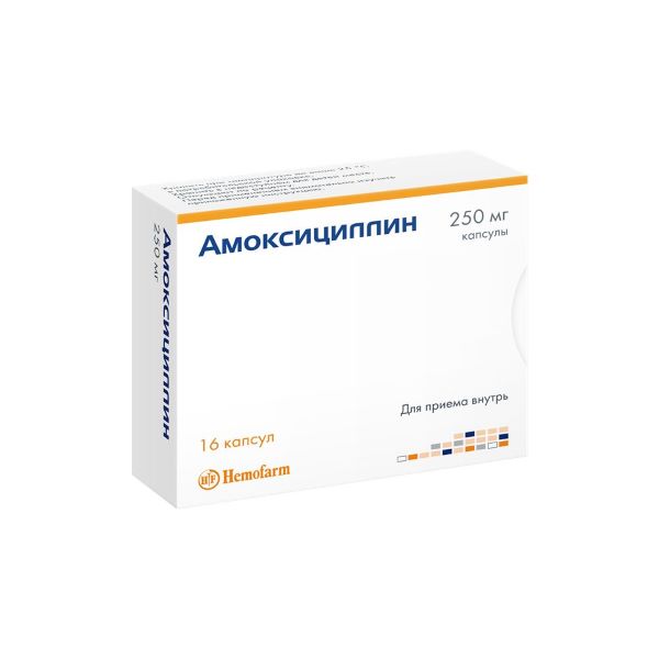 АМОКСИЦИЛЛИН ХЕМОФАРМ капс. 250 мг №16