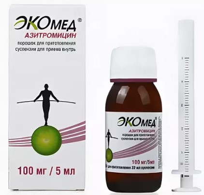 АЗИТРОМИЦИН ЭКОМЕД пор. д/приг. сусп. 100 мг/5 мл фл. 16,5 гр