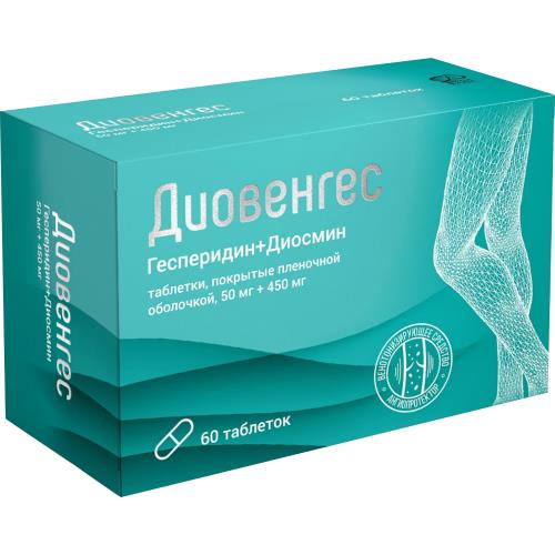 ДИОВЕНГЕС табл. п/о 500 мг №60