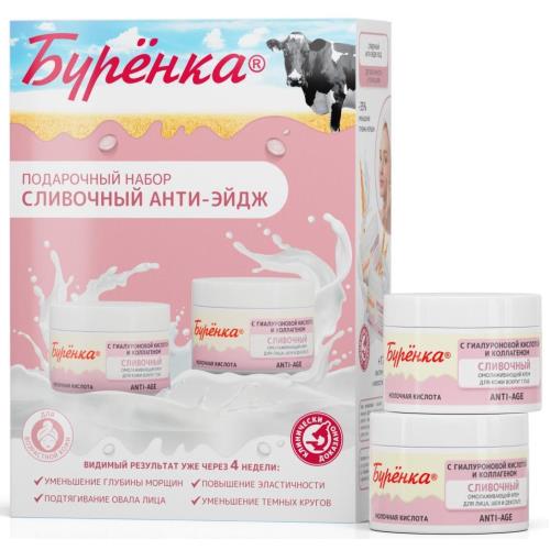 ЛОШАДИНАЯ СИЛА БУРЕНКА НАБОР ДЛЯ ЛИЦА сливочный анти-эйдж