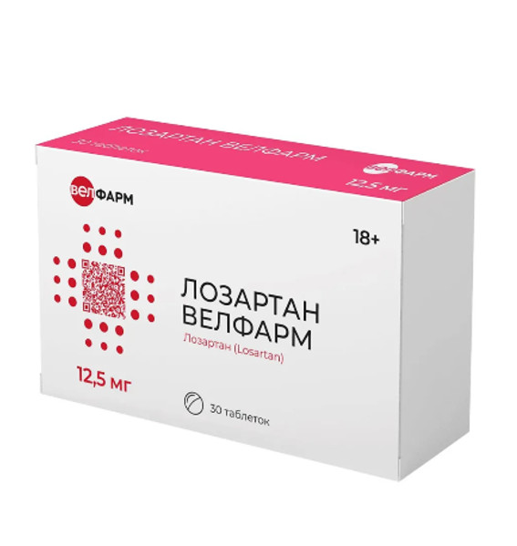 ЛОЗАРТАН ВЕЛФАРМ табл. п/о плен. 12,5 мг №30