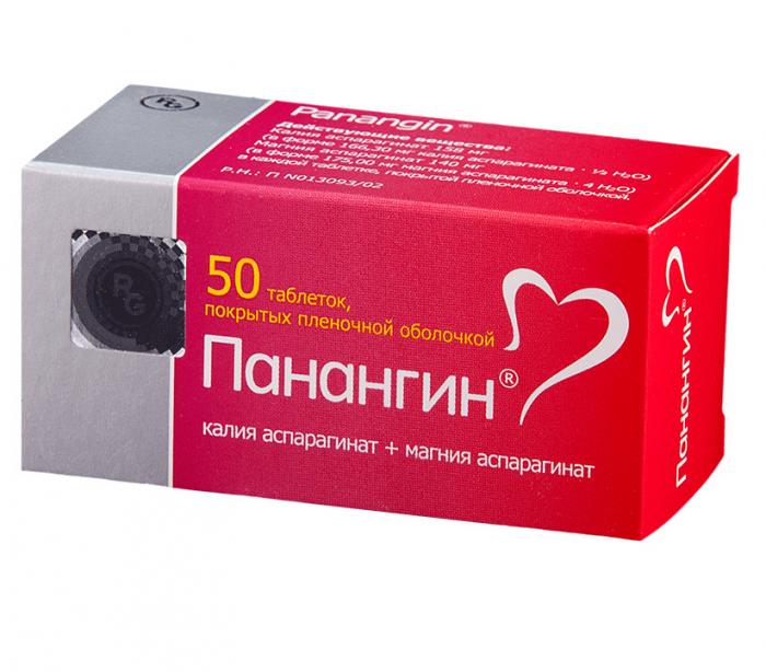 ПАНАНГИН табл. п/о плен. №50