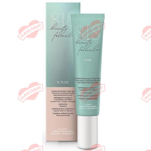 8.1.8 BEAUTY FORMULA СРЕДСТВО КОРРЕКТИРУЮЩЕЕ 15 мл для чувствит. кожи