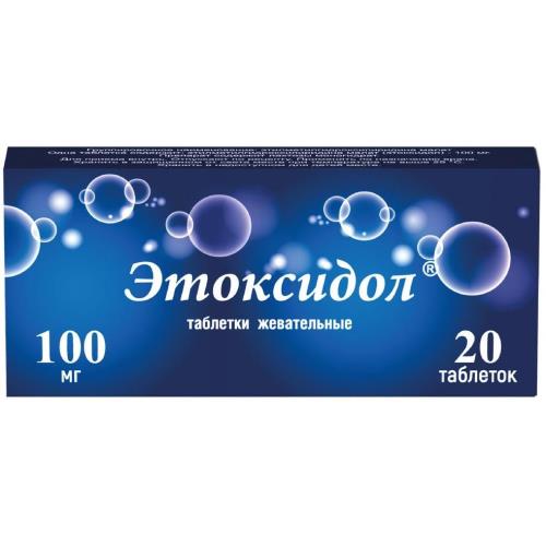 ЭТОКСИДОЛ табл. жеват. 100 мг №20