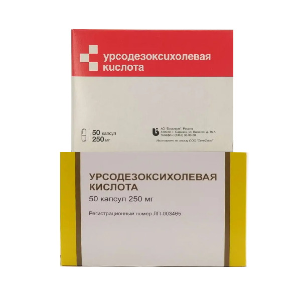УРСОДЕЗОКСИХОЛЕВАЯ КИСЛОТА капс. 250 мг №50