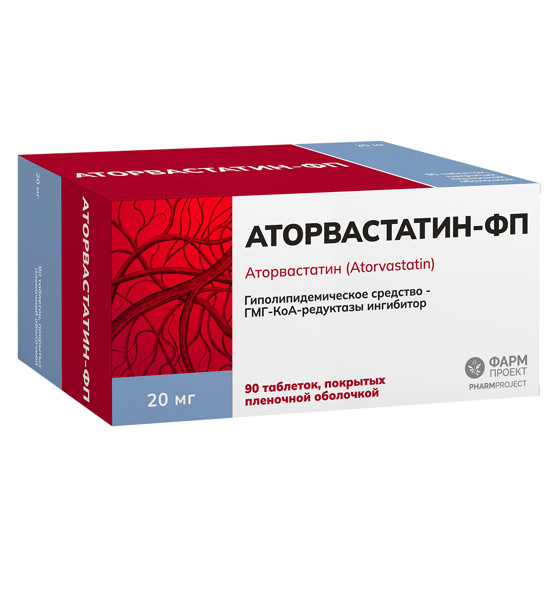 АТОРВАСТАТИН ФП табл. п/о плен. 20 мг №90