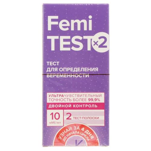 ТЕСТ НА БЕРЕМЕННОСТЬ ФЕМИТЕСТ (FEMITEST) DOUBLE CONTROL №2