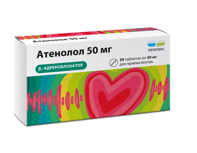 АТЕНОЛОЛ РЕНЕВАЛ табл. 50 мг №30
