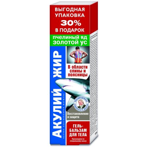 АКУЛИЙ ЖИР ПЧЕЛИНЫЙ ЯД/ЗОЛОТОЙ УС гель-бальзам д/тела 125 мл