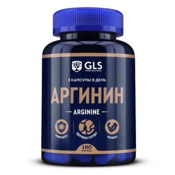 GLS (ГЛС) АРГИНИН 1000 капс. №180