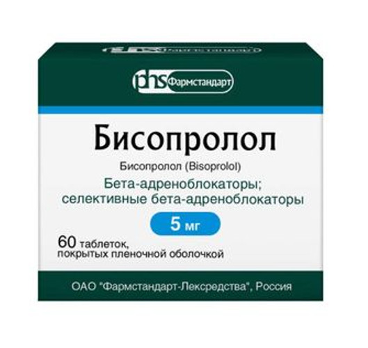 БИСОПРОЛОЛ ФАРМСТАНДАРТ табл. п/о плен. 5 мг №60