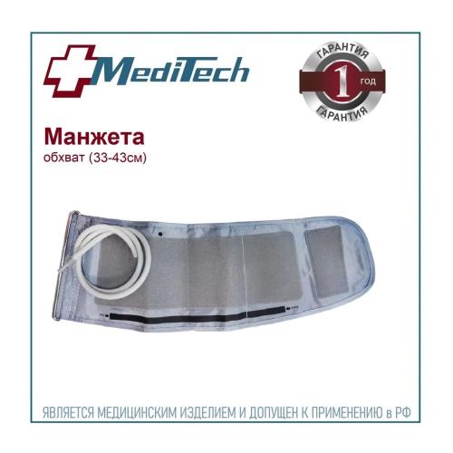 MEDITECH МАНЖЕТА УВЕЛИЧЕННАЯ MT-XMV для MT-32/42/43