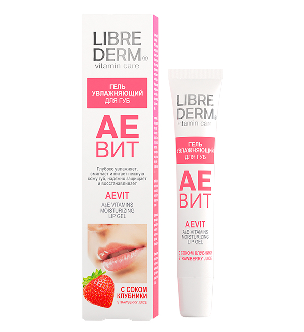 ЛИБРИДЕРМ АЕВИТ ГЕЛЬ ДЛЯ ГУБ 20 мл с соком клубники