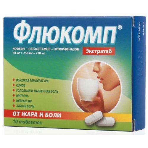 ФЛЮКОМП ЭКСТРАТАБ табл. №10