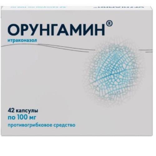 ОРУНГАМИН капс. 100 мг №42
