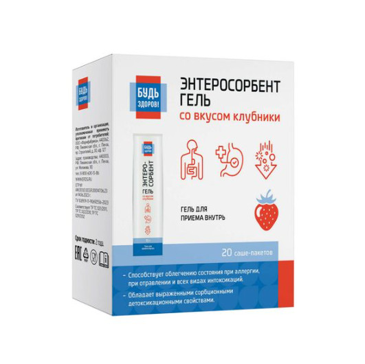 БУДЬ ЗДОРОВ! ЭНТЕРОСОРБЕНТ гель внутр. клубника саше-пакет 10 гр №20