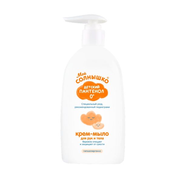 МОЕ СОЛНЫШКО КРЕМ-МЫЛО ДЕТСКОЕ 300 мл пантенол