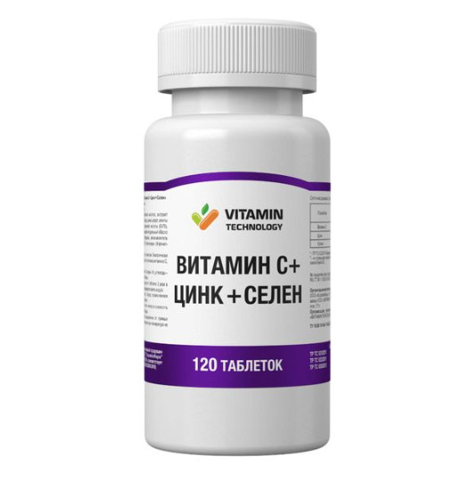 ВИТАМИН С + ЦИНК + СЕЛЕН табл. №120
