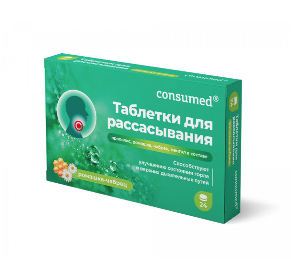 ЗВЕЗДОЧКА ПРОПОЛИС РОМАШКА-ЧАБРЕЦ КОНСУМЕД табл. д/рассас. №24