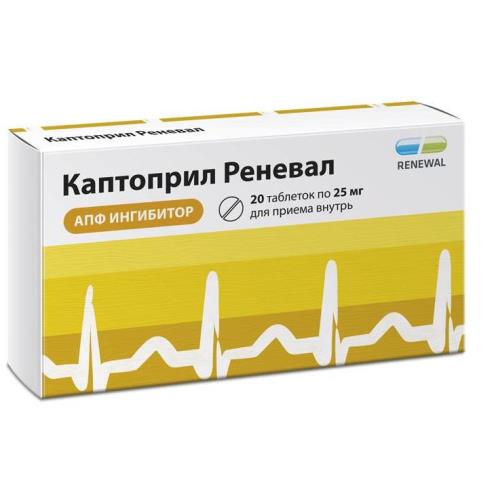 КАПТОПРИЛ РЕНЕВАЛ табл. 25 мг №20