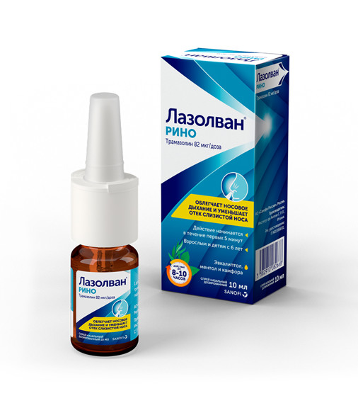 ЛАЗОЛВАН РИНО спрей назал. 82 мкг/доза фл. 10 мл