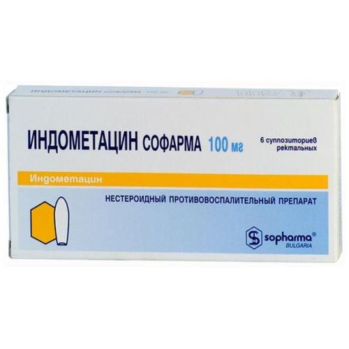 ИНДОМЕТАЦИН супп. рект. 100 мг №6