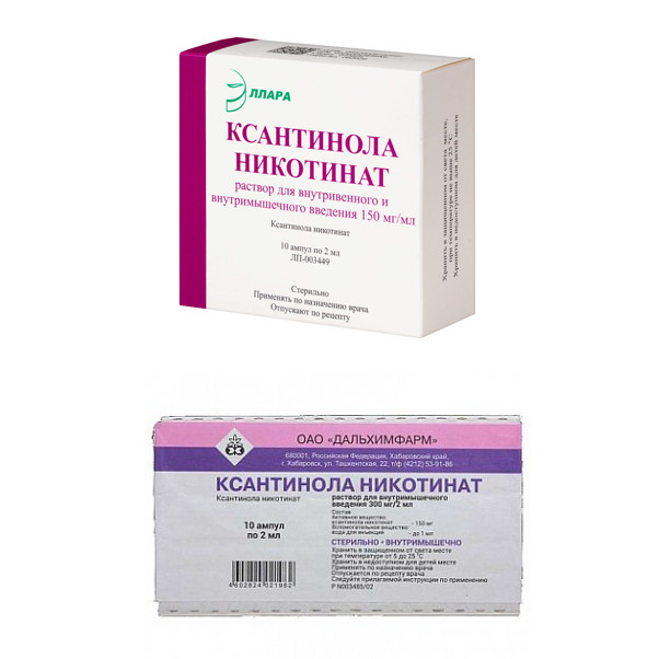 КСАНТИНОЛА НИКОТИНАТ р-р д/инъекц. в/м 15% амп. 2 мл №10