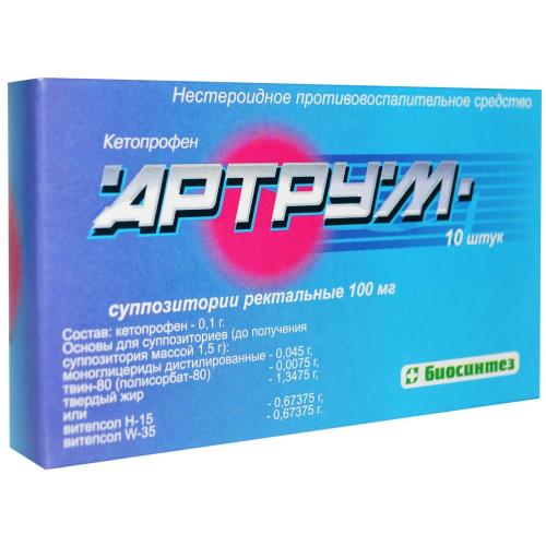 АРТРУМ супп. рект. 100 мг №10
