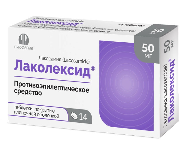 ЛАКОЛЕКСИД табл. п/о плен. 50 мг №14