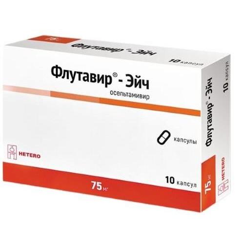 ФЛУТАВИР-ЭЙЧ капс. 75 мг №10