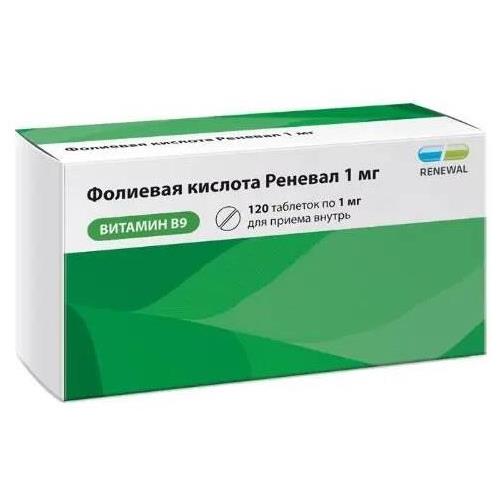 ФОЛИЕВАЯ КИСЛОТА РЕНЕВАЛ табл. 1 мг №120