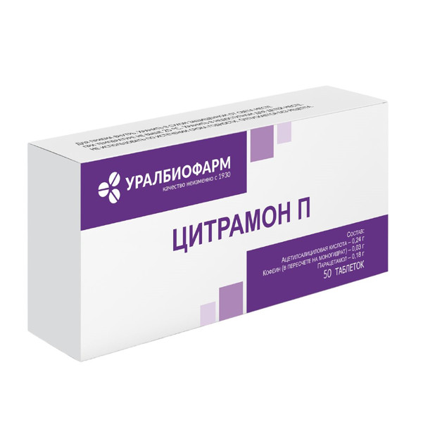 ЦИТРАМОН П УБФ табл. №50