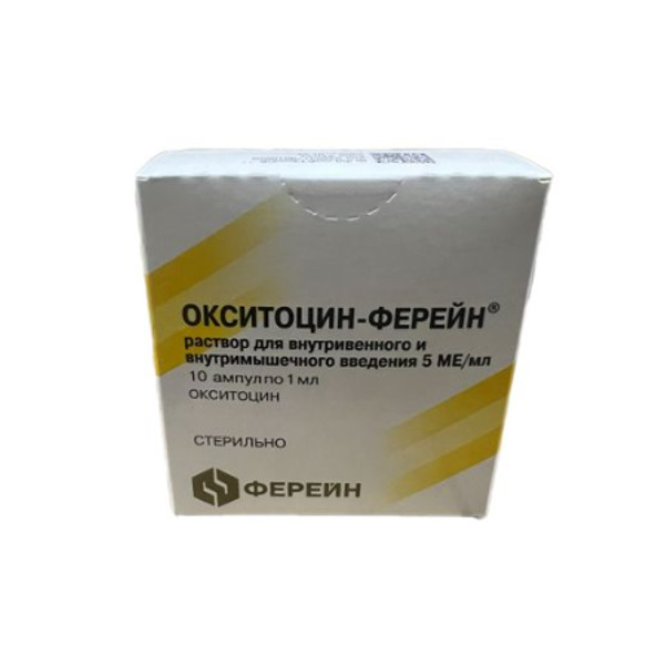 ОКСИТОЦИН р-р д/инъекц. в/в, в/м 5 МЕ/мл амп. 1 мл №10