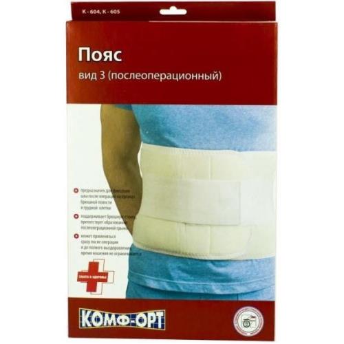 БАНДАЖ НА БРЮШНУЮ СТЕНКУ АТЛЕТИКА р.5