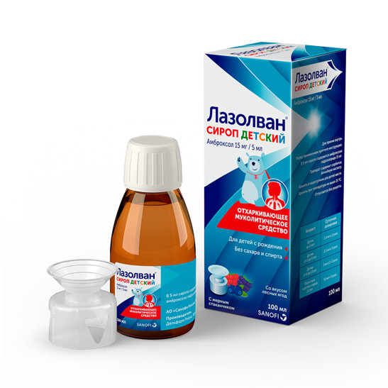 ЛАЗОЛВАН лесные ягоды сироп 15 мг/5 мл фл. 100 мл (З.)