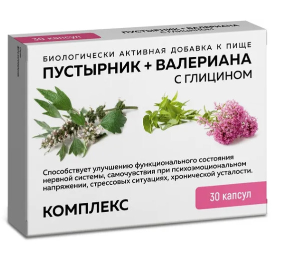 КОМПЛЕКС ВАЛЕРИАНА+ПУСТЫРНИК С ГЛИЦИНОМ капс. №36