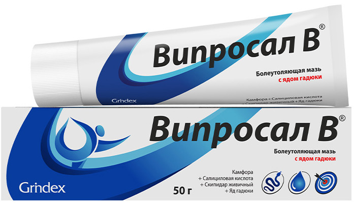 ВИПРОСАЛ В мазь туба 50 гр